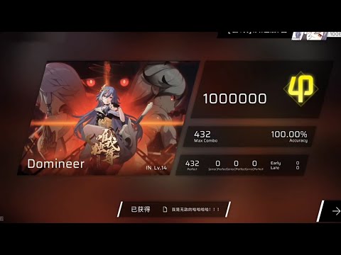 [Phigros] Domineer Herrscher of Sentience Theme Lvl.14 Perfect Score!