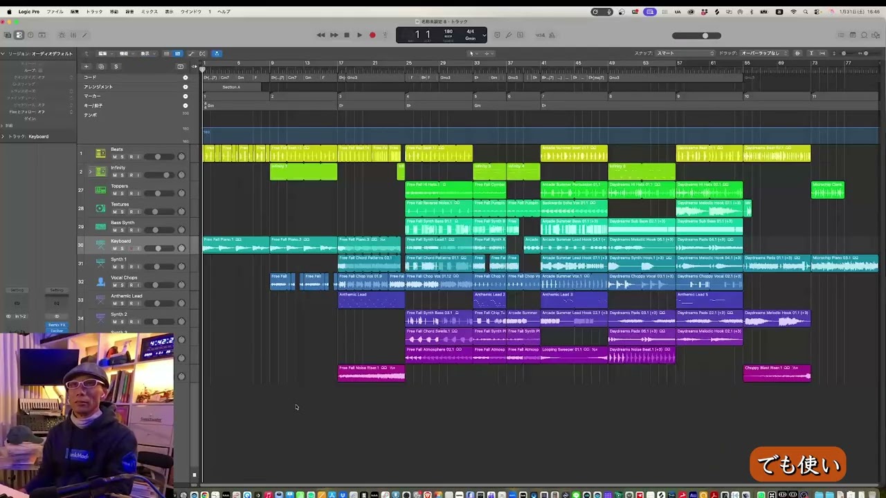 AI「REX」に聞くLogicPro12の新機能「Chord ID」「Session Player」