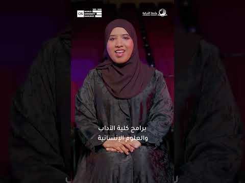 اكتشف البرامج الأكاديمية المتاحة في جامعة الشرقية – حرم صور