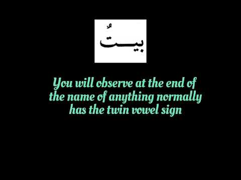 Arabic lesson: This is a house (Audio: Gulsher M. el Shukri)