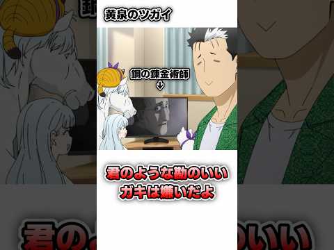 同じ作者の別作品キャラが登場したシーン3選 #Shorts #アニメ #漫画