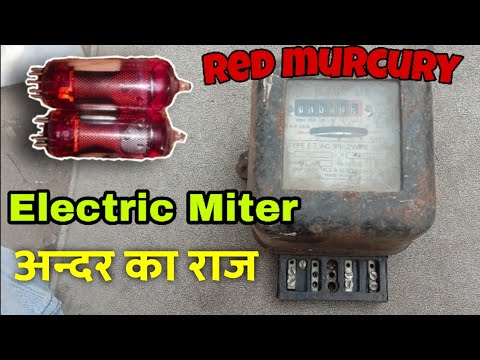 Red Murcury / in Old Electric Meter | पुराने बिजली के मीटर में .Red Murcury/ Electric # ..