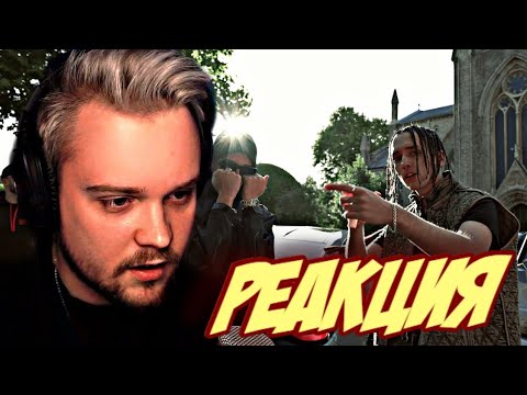 РЕАКЦИЯ - GUACAMOLEMOLLY НА - OBLADAET, LIL KRYSTALLL — MB