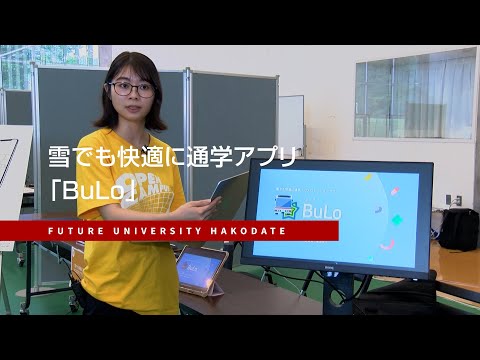 雪でも快適に通学アプリ「BuLo」