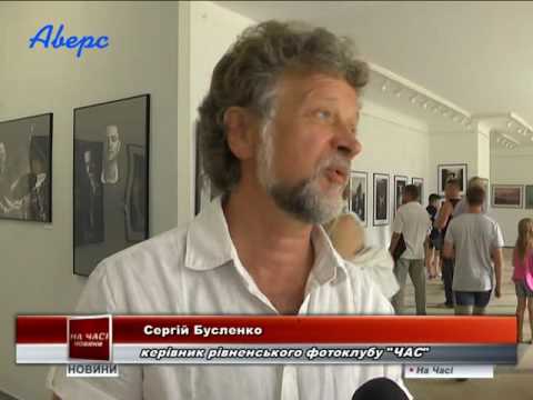 У Луцьку відкрилася без концептуальна фотовиставка - YouTube