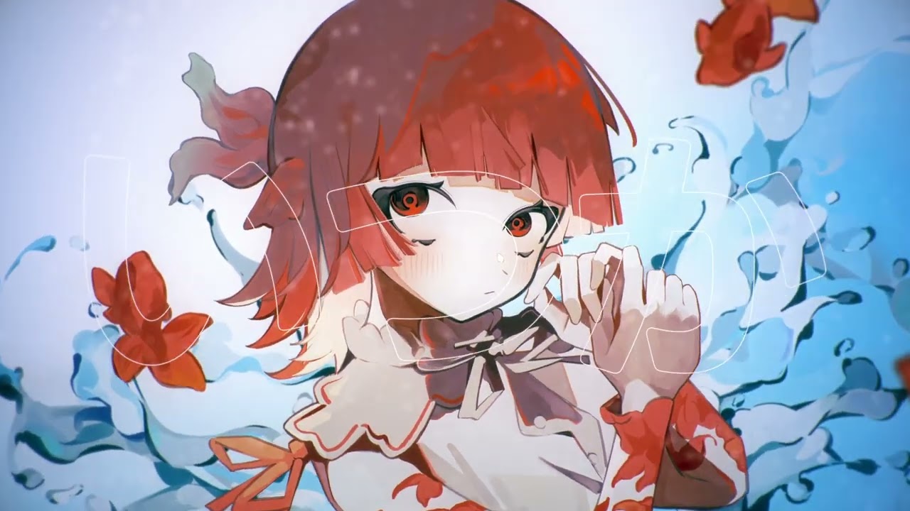 金魚掬い / 来世は鯨になりたい feat.鳴花ヒメ