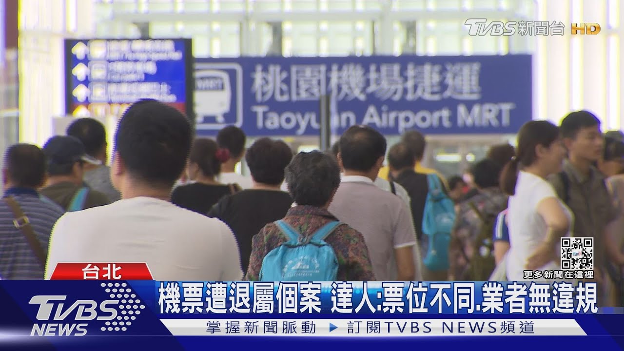 停飛復航不給原機位! 女怨重買「多付一倍價」