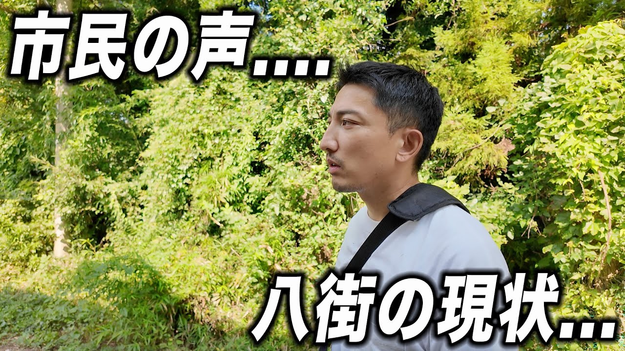 【八街の現状...】市民に頼まれて草刈りをしてきました