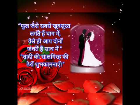 Convert Download Happy Anniversary To Didi And Jiju To Mp3 Mp4