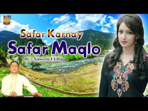 Safar Karnay Safar Maqlo [Ghazal Song] Lyrics  Shabnum Saib