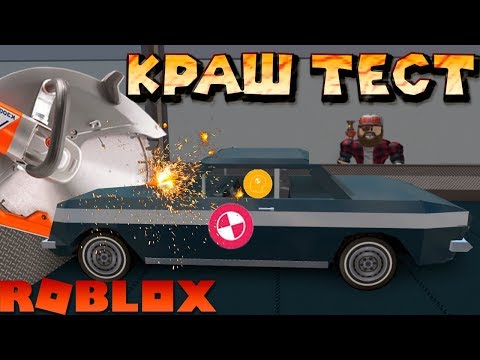 Роблокс магнат машины
