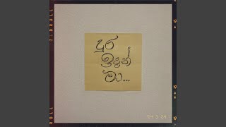 Download lagu Dura Idan Ma mp3 Download lagu Dura Idan Ma mp3