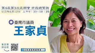 Re: [新聞]影/南市議員林燕祝痛斥台南國中『管束生』撂人打學長 還