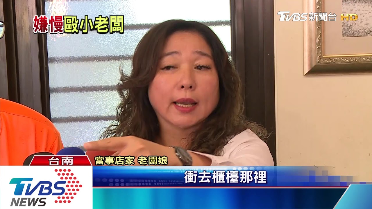 6分鐘出餐嫌慢? 14歲小老闆回嘴遭揮拳