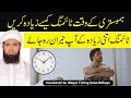 Humbestri Ke Waqat Waqat Kaise Bdhaye Lambi Humbistari Ka Trikah Jima Barhany Ka Nuskha