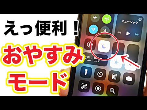 Android の「おやすみモード」を有効にする: 静かモードを簡単に説明