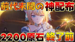 【原神コード】周年で前代未聞の神配布！？ヴォジャニーツァやヴェスナの性能！いまするべきことや終了直前の原石配布情報は？【Genshin】7.1