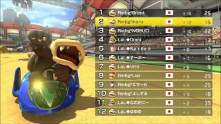 マリオカート8 交流戦 Rmbg - LaL