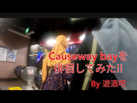 Evacuação de emergência de Shenzhen, China, para Hong Kong em 2020. Eu vaguei por Causeway Bay! !