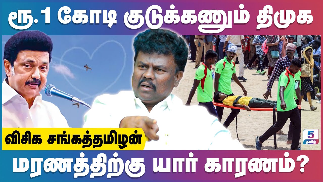 எங்கள் கட்சியில் 10  துணை பொது செயலாளர்கள் | VCK Sangatamilan