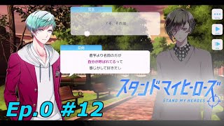 私、麻薬取締官になります！Ep:0 【スタマイ】メインストーリー実況プレイpart12
