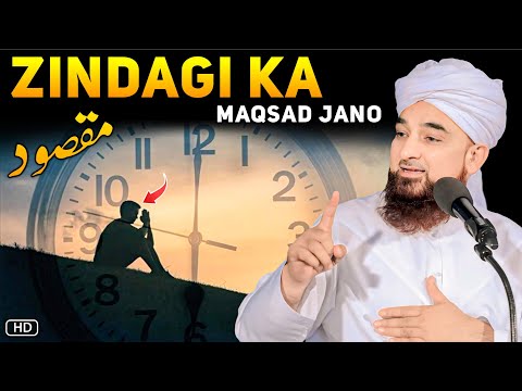 Zindagi Ka Maqsad Jano - Latest Emotional Bayan | Muhammad Raza Saqib Mustafai