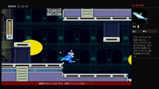 ロックマンX２続きから　　10時まで