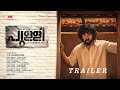 Pulli Official Trailer | Jiju Asokan | Indrans | Dev Mohan | Bijibal | 123Musix