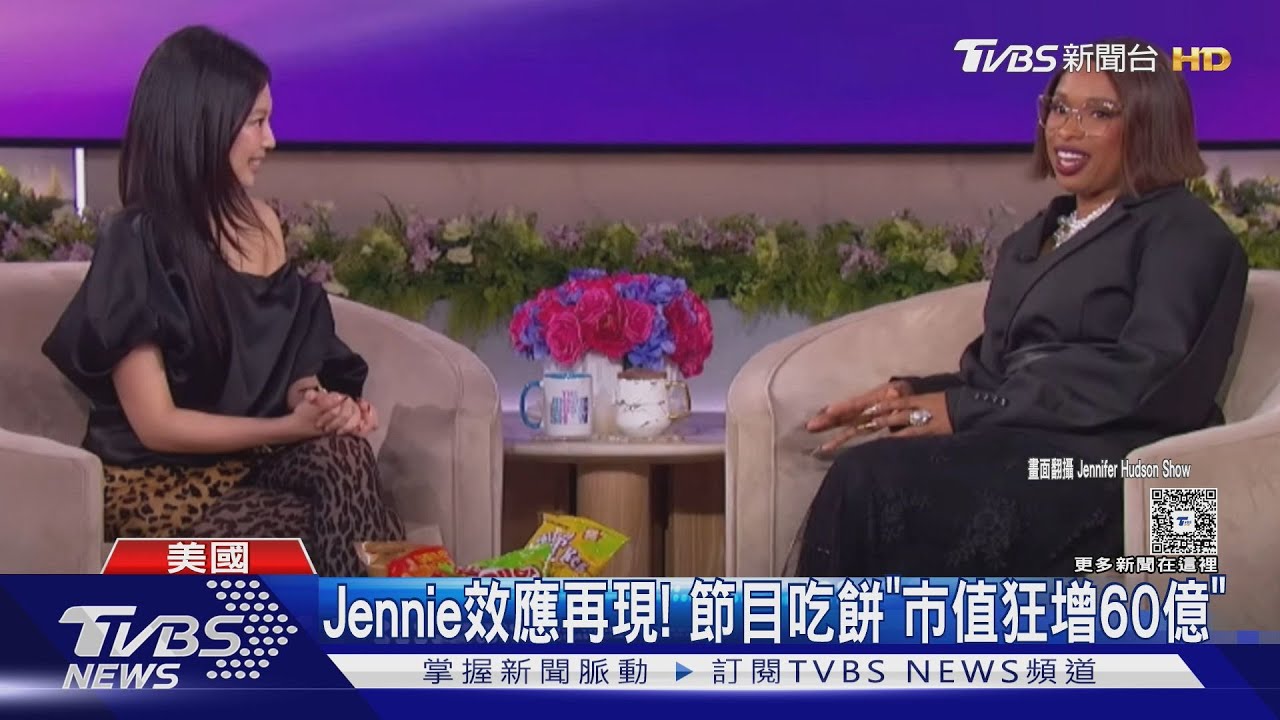 Jennie脫口秀吃餅乾! 帶動零食公司「股價4天狂漲」 SEVENTEEN成員「吃麥片成代言人」