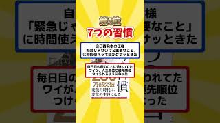 プロADHDの僕が人生激変した本5選【雑学】ADHD/HSPの生存戦略
