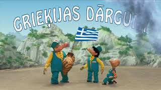 Greece treasures / Grieķijas dārgumi trailer