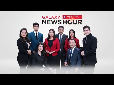 Galaxy News Hour | 2 Kartik, 2078