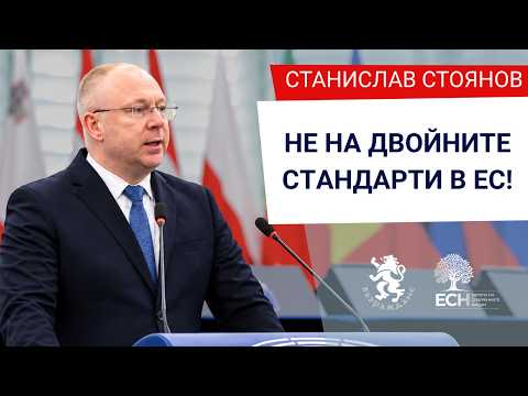  📢‼️ НЕ СМЕ ПРОТИВ РАЗШИРЯВАНЕТО НА ЕС, НО СМЕ ПРОТИВ ДВОЙНИТЕ СТАНДАРТИ И КОМПРОМИСИТЕ С БЪЛГАРИЯ! thumbnail