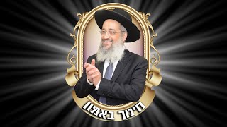 חינוך באמון | הרב יורם חדאד - דברים ברורים ומפורטים בנושא התוכחה