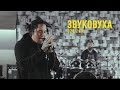 P.O.D. - Bullet the Blue Sky | 1/2 | ЗВУКОВУХА