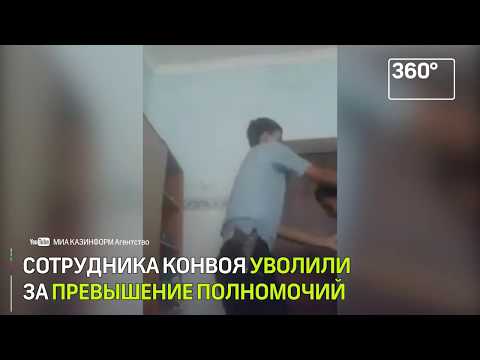Полицейского уволили после самосуда над педофилом в Казахстане