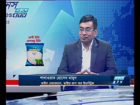একুশে বিজনেস ।। শাখাওয়াত হোসেন মামুন- ভাইস চেয়ারম্যান, ভাইয়া গ্রুপ অব ইন্ডাস্ট্রিজ ।।৩০ ডিসেম্বর ২০১৯