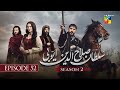 Sultan Salahuddin Ayyubi 𝗦𝗲𝗮𝘀𝗼𝗻 𝟮 Episode 52 22 October 2025 HUM TV