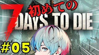 【7 Days to Die】21日目に向けての作業回。