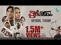 TRIKONA Official Teaser Chandrakantha Rajshekar B R Suresh Heblikar Lakshmi Sadhu Kokila