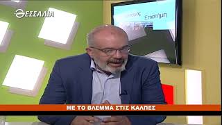 Με το βλέμμα στις κάλπες Κώστας Μπαργιώτας 9 6 19