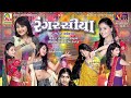 Rang Rasiya Non Stop Garba Kiran Gadhvi Navratri Special Garba Studio Tirath
