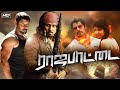 Rajapattai Tamil Full Movie ராஜபாட்டை Yuvan Shankar Raja Vikram Deeksha K Viswanat