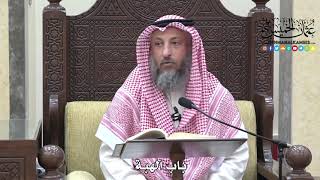 1680 - باب الهبة - عثمان الخميس