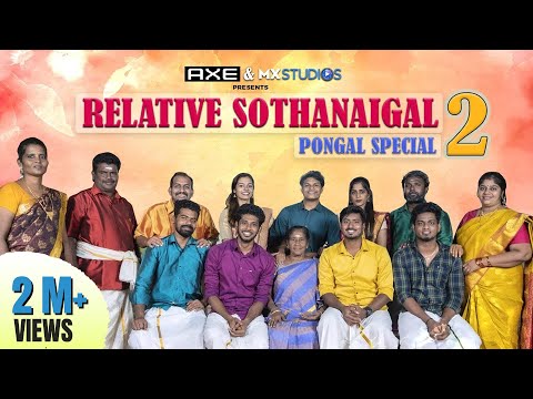 Relative Sothanaigal 2 | Pongal Special | Sothanaigal