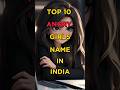 Top 10 Angry Girls Name In India Shortsfeed Top10 Shorts Facts Girls Aktop100 Viralvideos