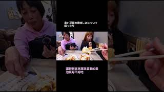 【人気台湾人インフルエンサーのharuちゃんと臭豆腐】#台湾暮らし #青木由香 #近藤弥生子 #台湾 #台湾グルメ