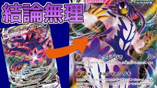 【ポケカ対戦】逆に皆さんが助けてください。