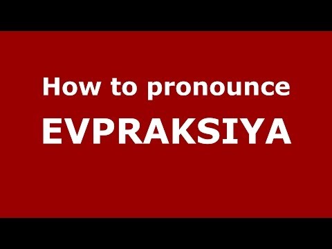 How to pronounce EVPRAKSIYA (Russian/Russia) - PronounceNames.com