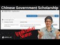 Chinese Government Scholarship (CSC) Update।New Status Update।।Check CSC Application portal।।2024-25